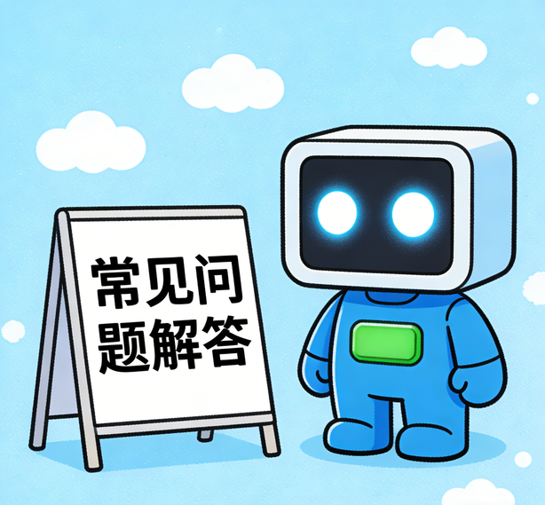 北京新城平台常见问题